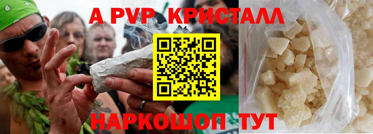 A-PVP мука  Вход с VPN  Альфа ПВП  А ПВП Crystall  Дубна  А ПВП СК 