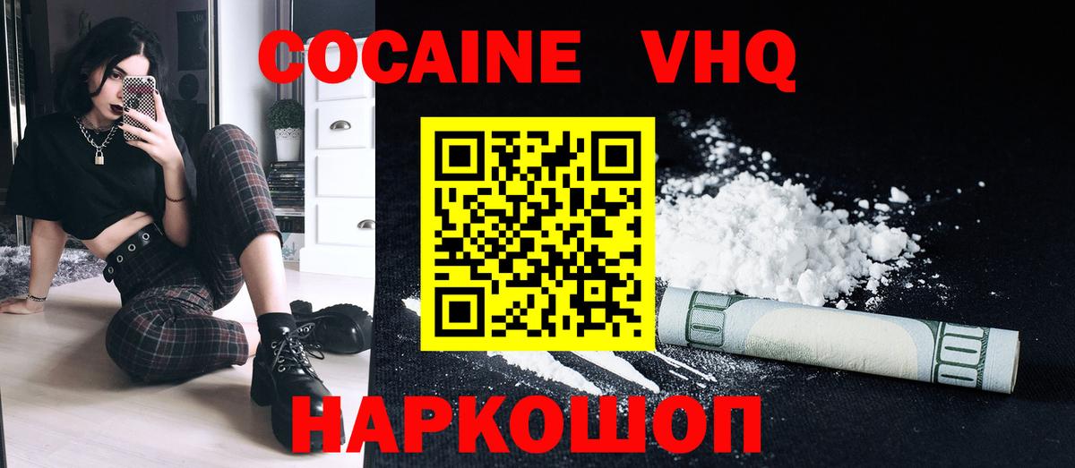 Дубна  COCAIN Columbia  Кокаин VHQ  Вход с VPN 