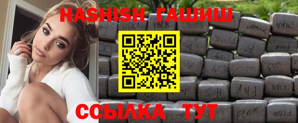 ГАШ гашик  Вход с VPN  Гашиш  ГАШ hashish  Дубна 