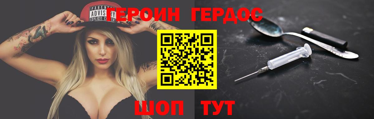 Дубна  ГЕРОИН гречка  Вход с VPN 
