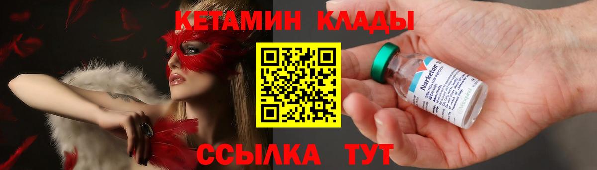 Дубна  КЕТАМИН VHQ  КЕТАМИН ketamine  Вход с VPN 