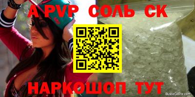 эйфоретик Балаково