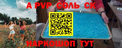 эйфоретик Балаково