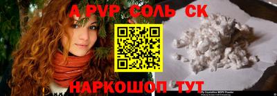 эйфоретик Балаково