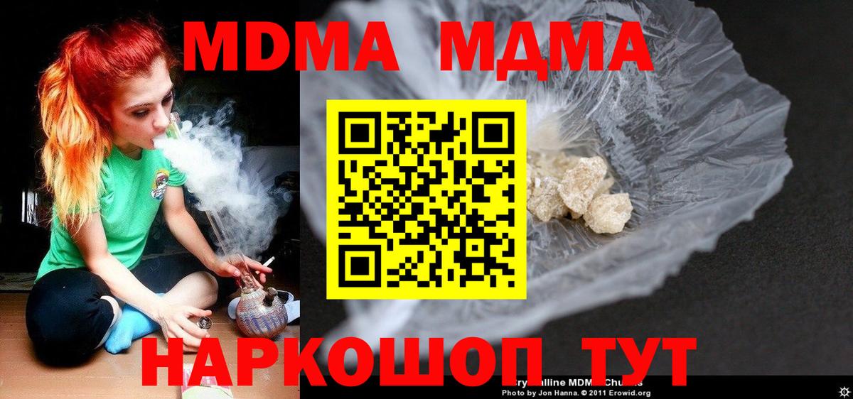 МДМА VHQ  Вход с VPN  MDMA Molly  Дубна 