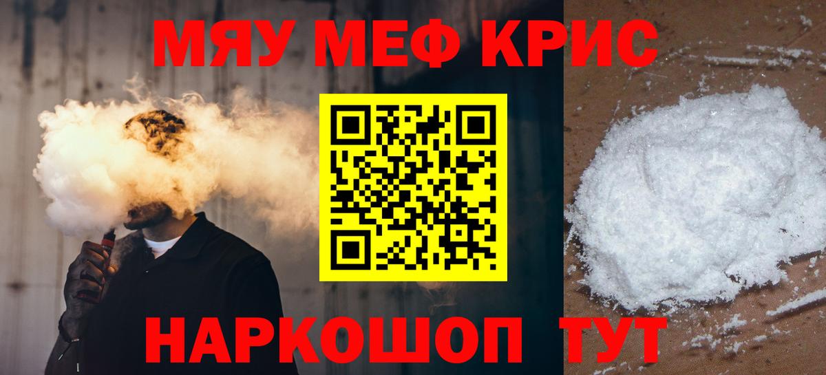 Дубна  Мефедрон  МЕФ кристаллы  Вход с VPN  Меф кристаллы 