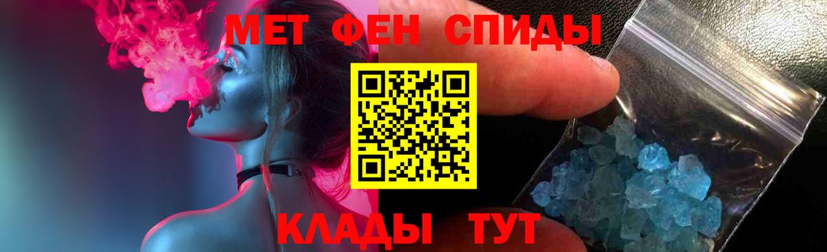 Метамфетамин винт Дубна